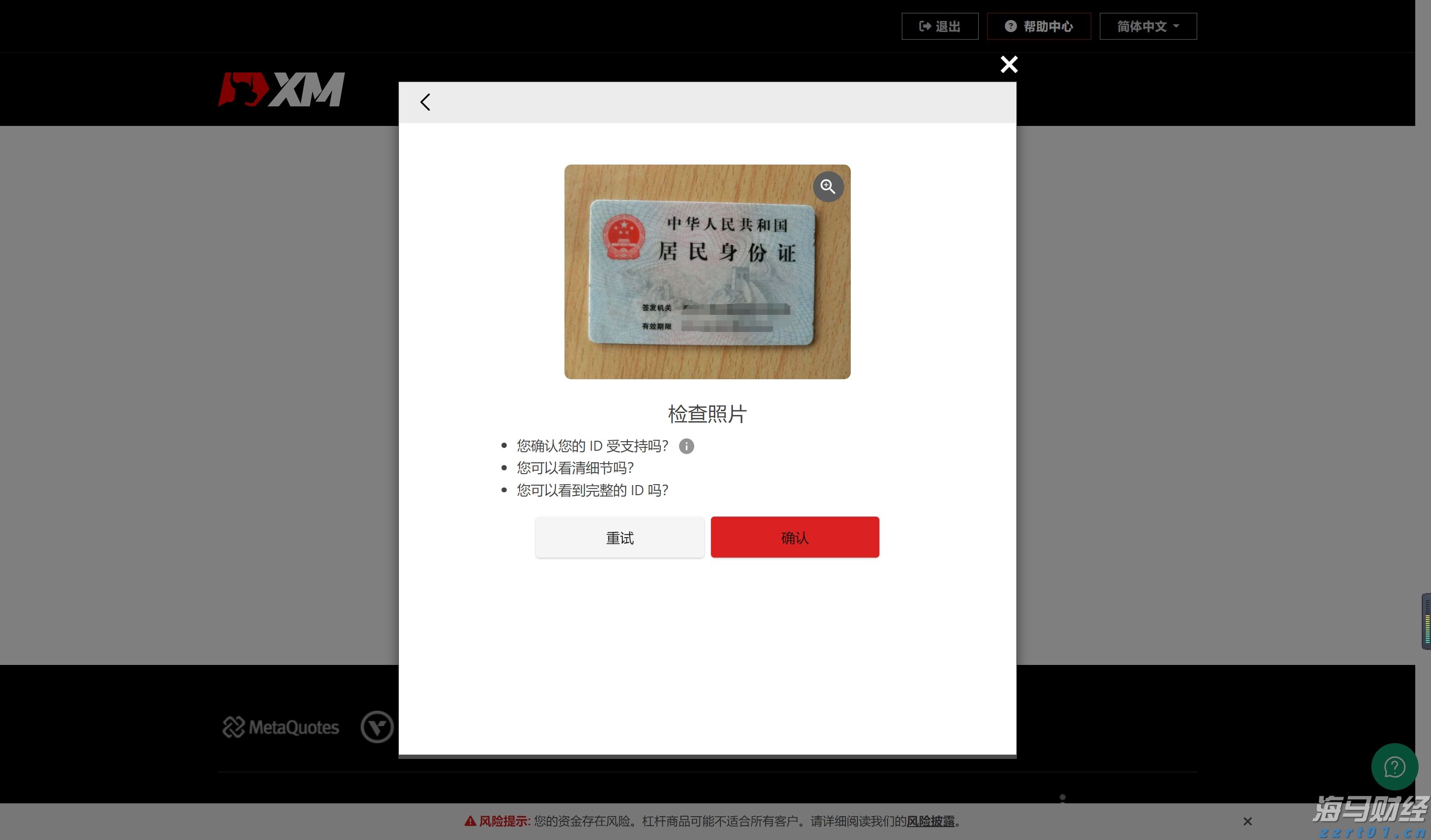 公募基金最新十大重仓股分析：前三大重仓股均被减持，银行和券商股获增持