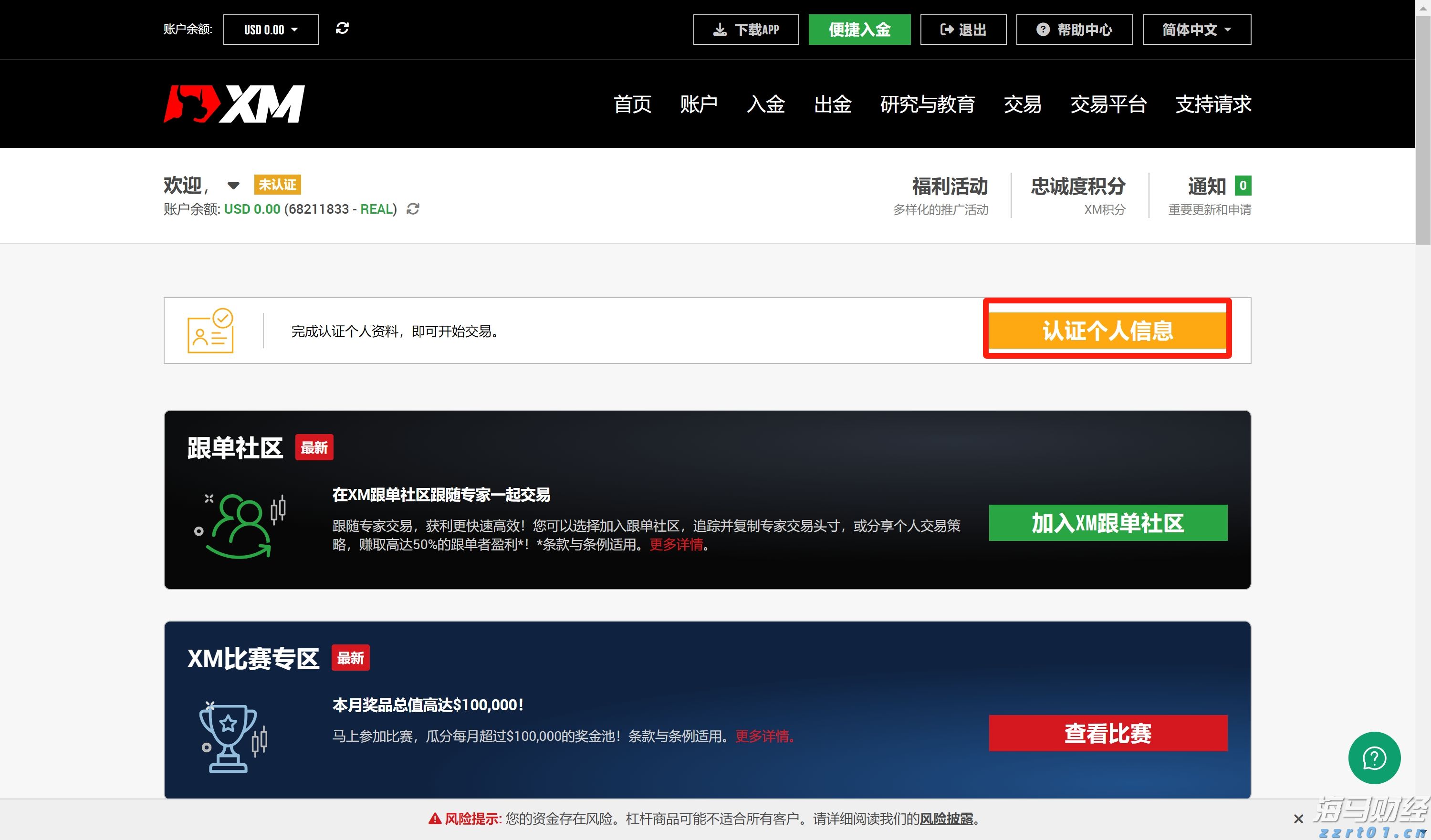 医我看丨跨境医疗很方便！香港七旬长者北上在珠海成功换膝