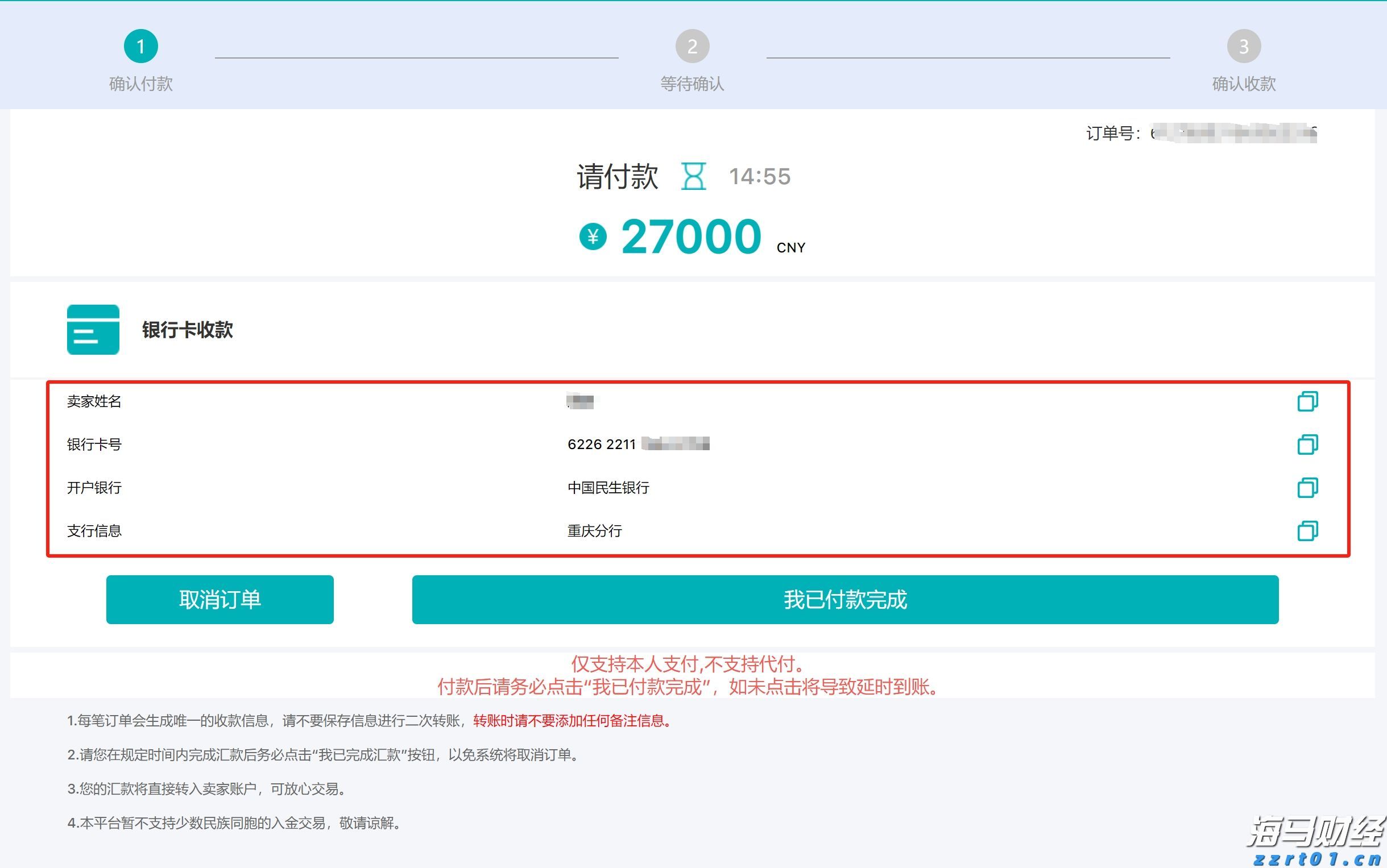 恒指牛熊街货比(71:29)︱7月31日