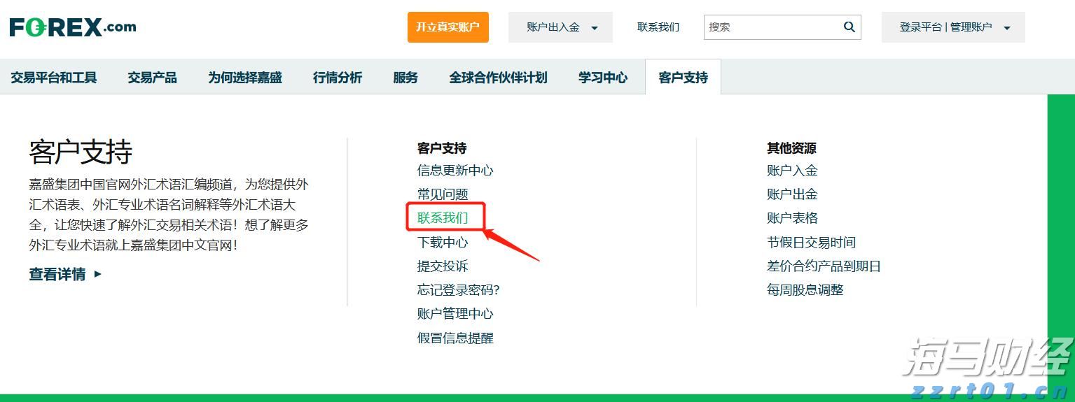 美股7月频创新高背后的“警示”：高管大量抛售自家股票