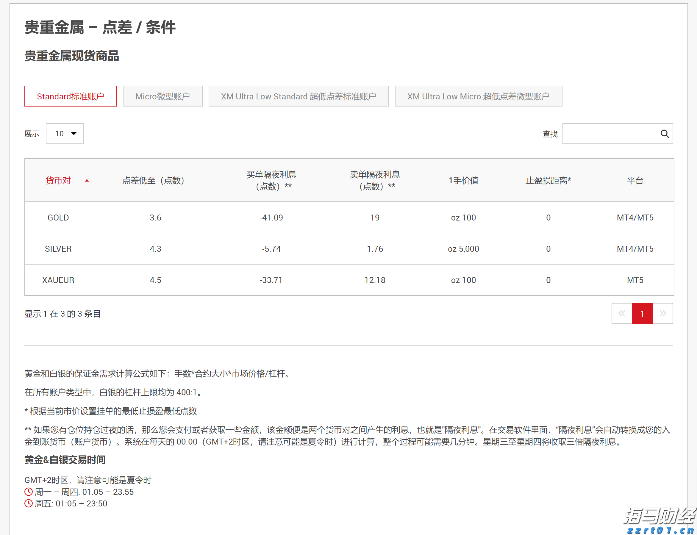 十五运会安保“百日行动”开展首周 广东刑事治安警情同比下降14.7%