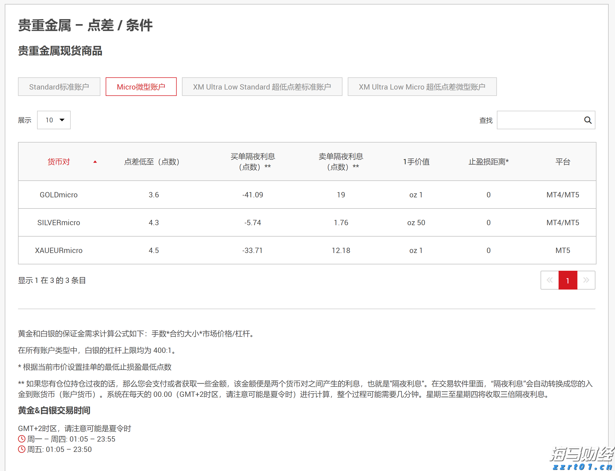 十五运会安保“百日行动”开展首周 广东刑事治安警情同比下降14.7%