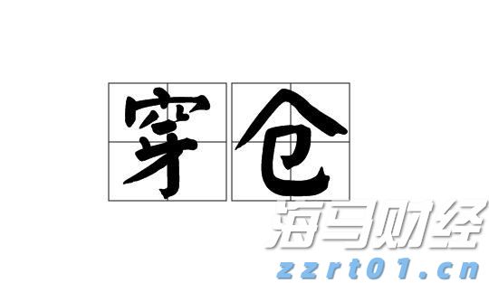 安徽两部门联合开展“信用助企行”活动