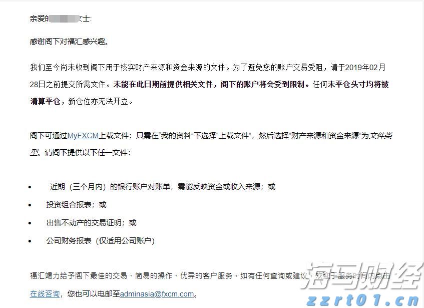 《珠海新闻》20250812