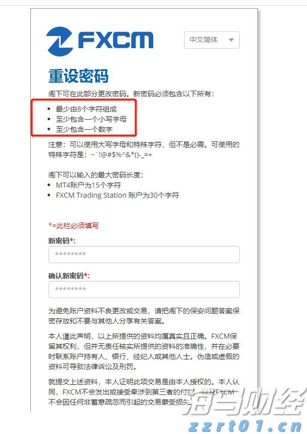 财政部：“双贴息”政策期限1年，到期后将视情况研究是否延长