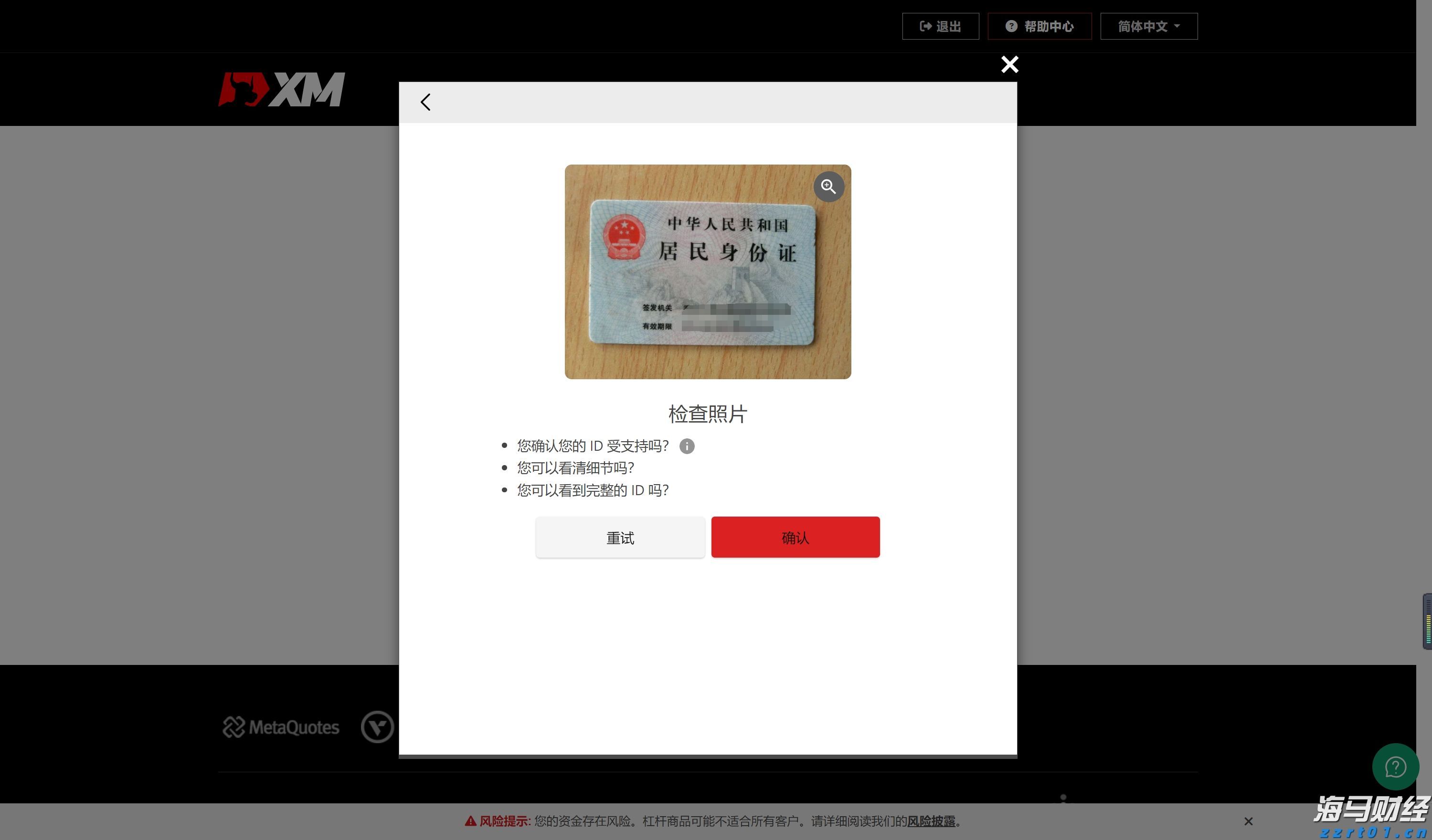 独立候选人纳夫罗茨基赢得波兰总统选举