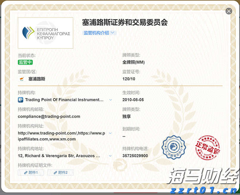 第五届粤港澳大湾区知识产权交易博览会暨国际地理标志产品交易博览会圆满收官