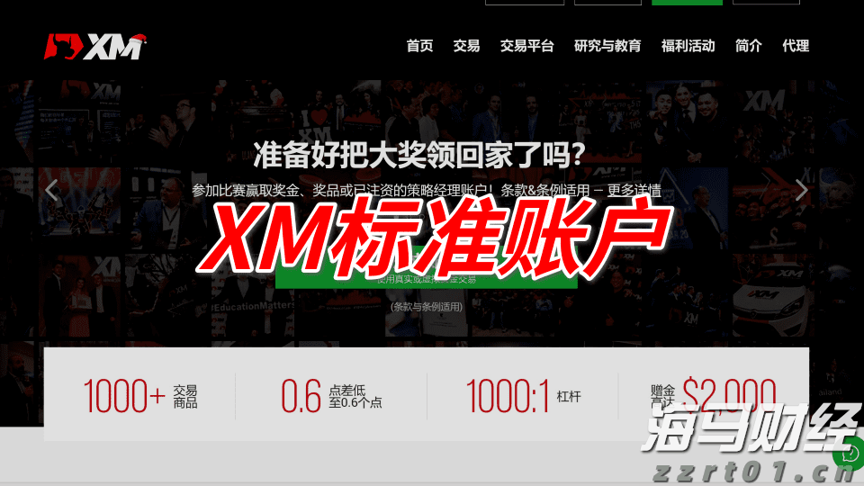 证监会对*ST高鸿(000851.SZ)进行严厉处罚