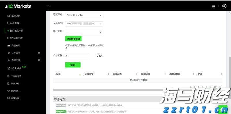 福建食品安全“一品一码”全过程追溯体系进入2.0时代