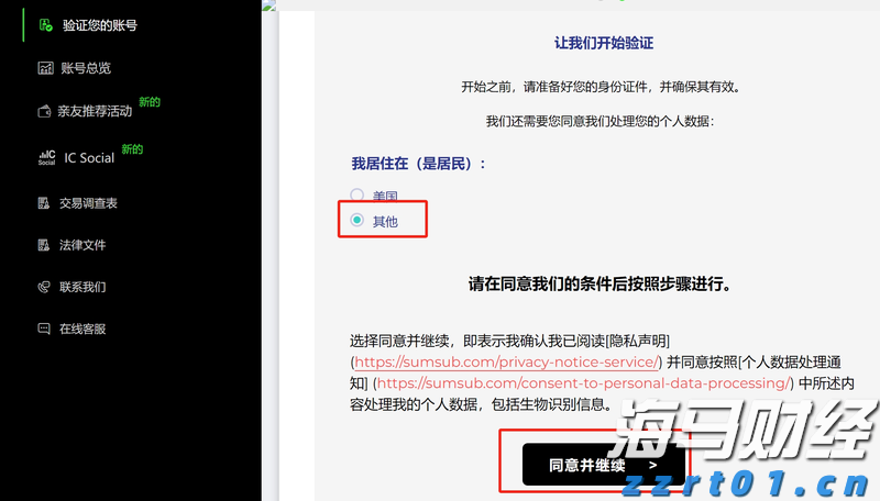 A股晚间热点 | 财政部回应！标普报告展现中国经济向好信心
