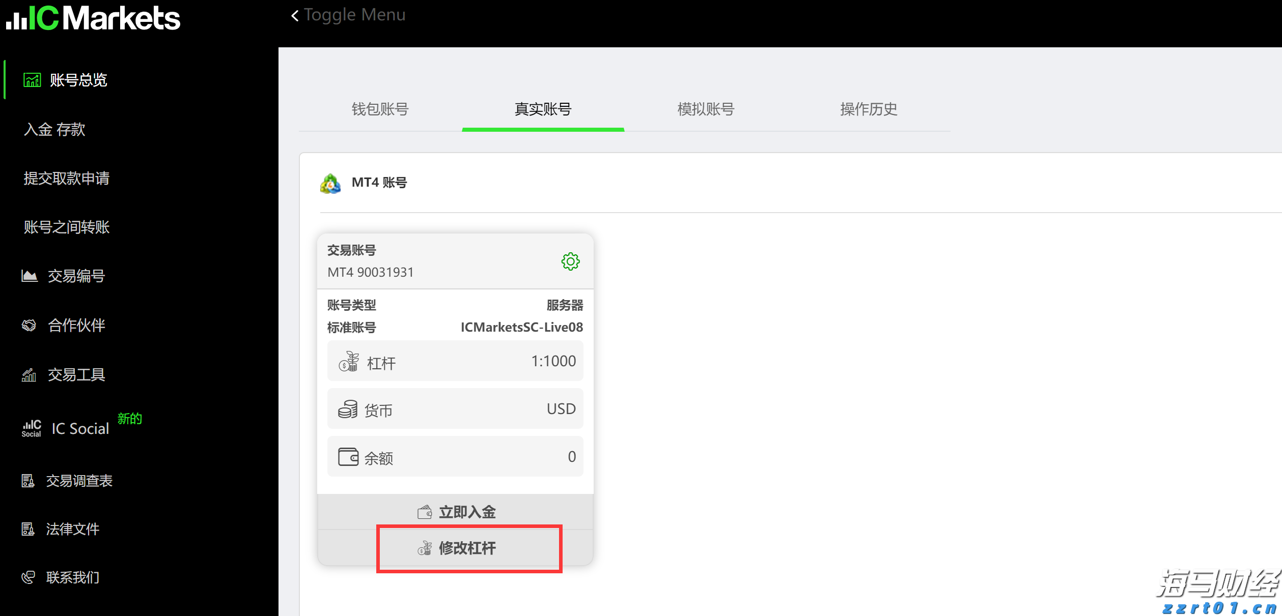 外交部发言人就泰国宪法法院裁决佩通坦总理解职答记者问
