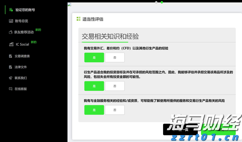 岭师音舞学院民族音乐团队赴廉江调研