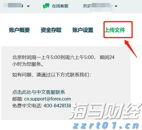贸易协议乐观情绪促进市场复苏 全球股票基金周度资金流入回升