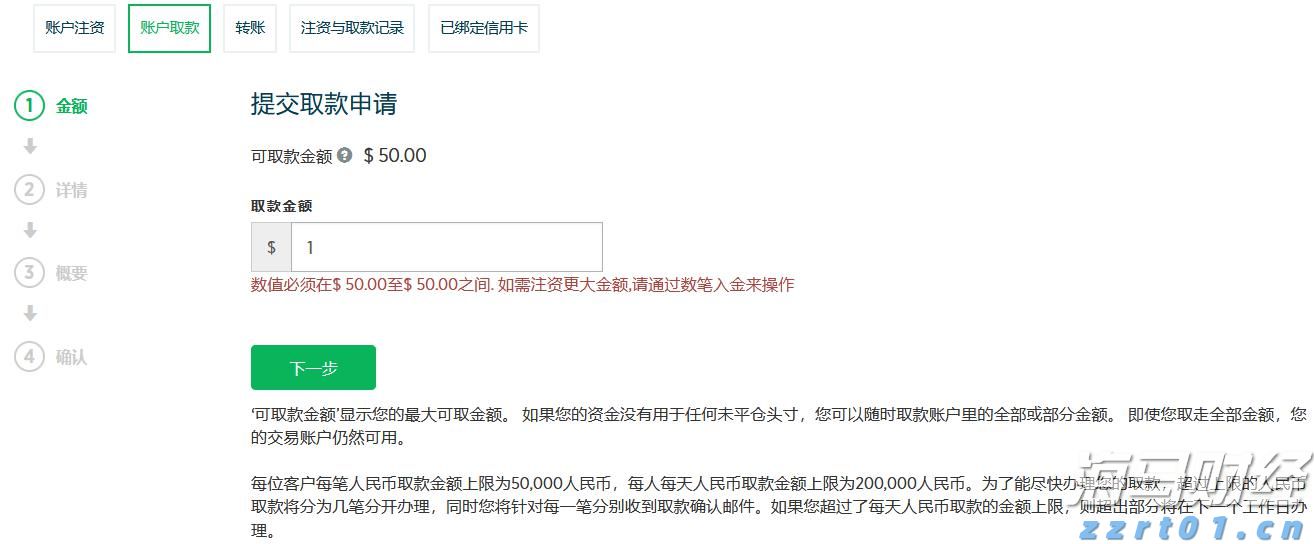 港元拆息波动 月息连续三天下跌创低点